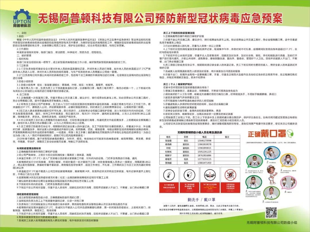 抗击疫情，我们在行动