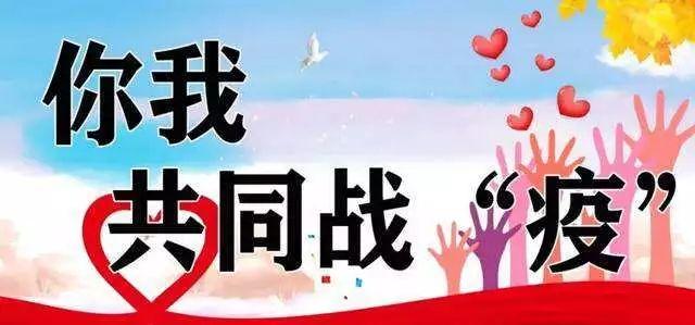 抗击疫情，我们在行动